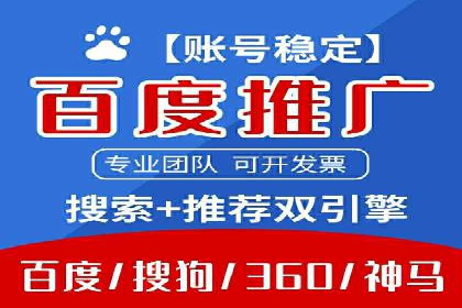 案例解析：SEM账户托管优化策略