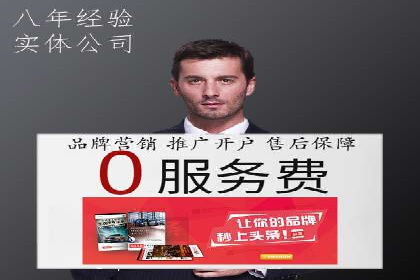 百度竞价推广托管案例剖析